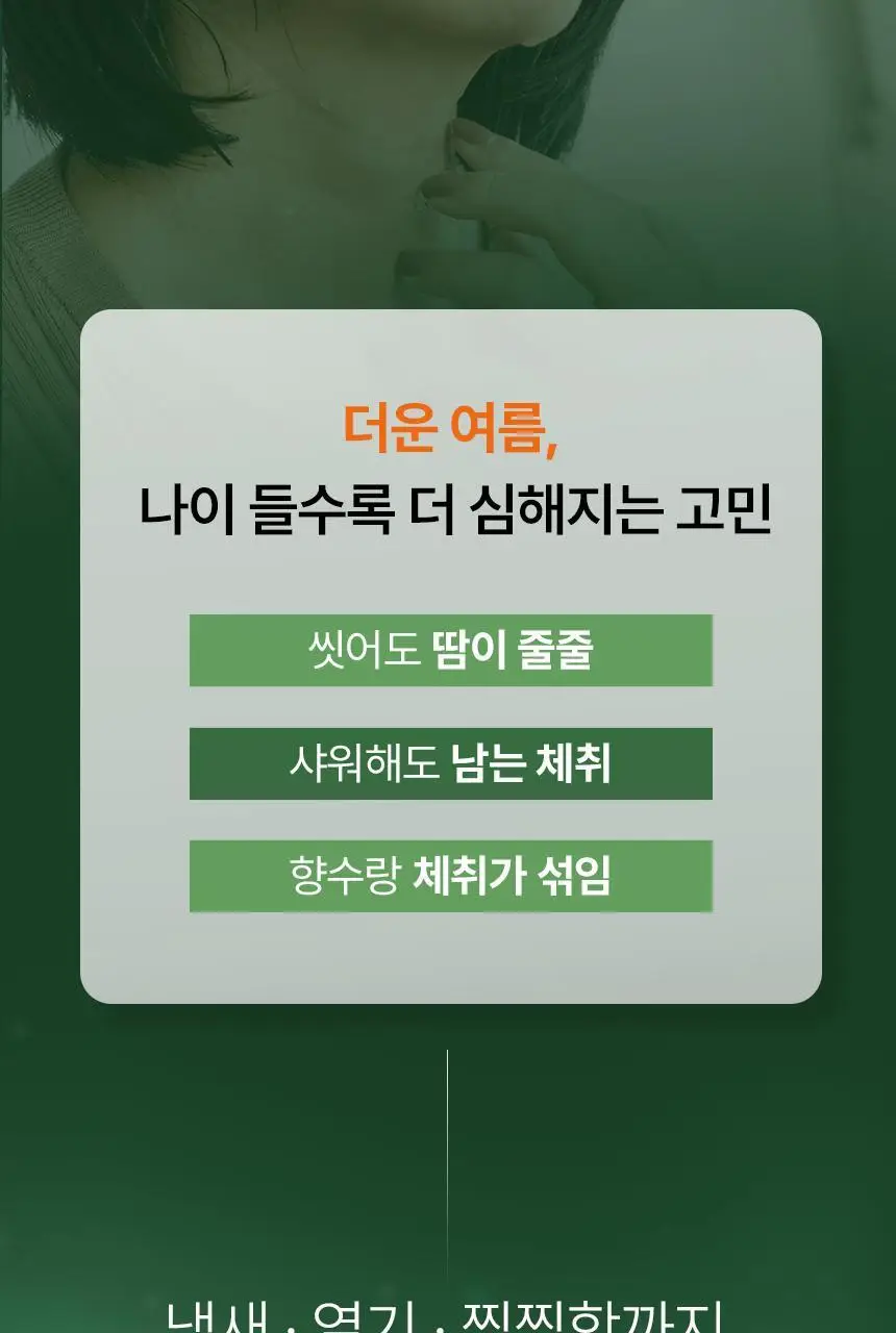 [1위 올인원 바디워시] 노도르 바디워시 460ml 3종 택 1 (올인원 / 아크네 / 모이스춰) 상세페이지 11